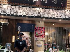 门面-大雄寿司(洛浦店)