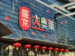 -盛京大奥莱(沈阳奥体店)