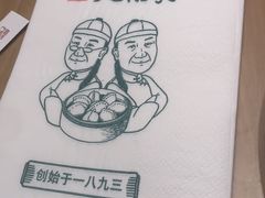 -天怡興·百年蒸饺(中心书城店)