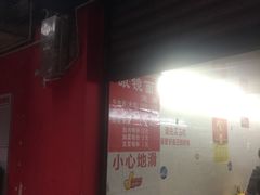 -蒋六十八梯眼镜面(渝中店)