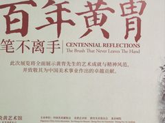 -炎黄艺术馆