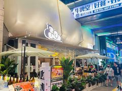 -下酒(华熙店)