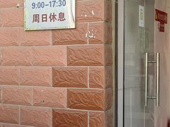 -中关村茶点