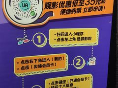 -博纳UA影城(KK Mall IMAX店)