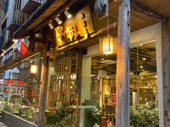 门面-炊烟·山房菜