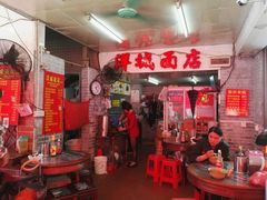 -洋城面店(荔塱农副产品综合批发市场店)