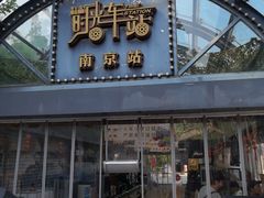 -1912街区