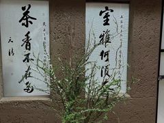-寂照庵