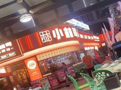 -小林哥的海鲜馆·夜宵烧烤(渔人码头店)