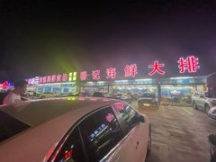 -明记海鲜大排档(巽寮湾店)