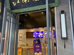-奎元馆(星光城店)