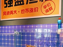 -蚝堡海鲜·威海菜·海肠捞饭·烧烤·亚洲吃蚝公司(幸福门店)