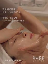 -尊尚柏丽美容SPA