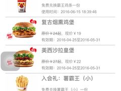 -汉堡王(上海虹口龙之梦)