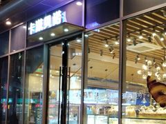 门面-卡滋贝诺动物奶油生日蛋糕(常熟万达店)