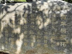 -无锡梅园公园