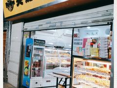 门面-美嘉华面包西饼店(红胜坊店)