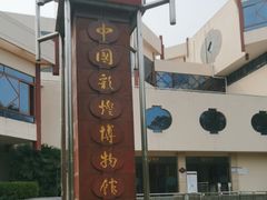-中国彩灯博物馆
