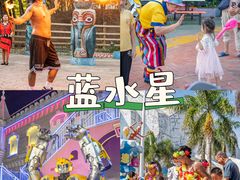 -汕头蓝水星欢乐世界