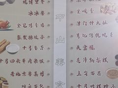-中山美食街