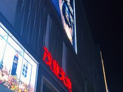 -茂业天地(华强北店)