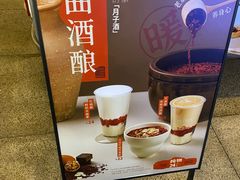 -炖物24章·顺时轻养茶(杭州大厦店)