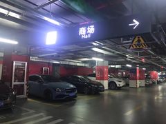 -复地万科·活力城-停车场