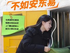 -安东易迷你自助仓储寄存仓库(顾戴路店)