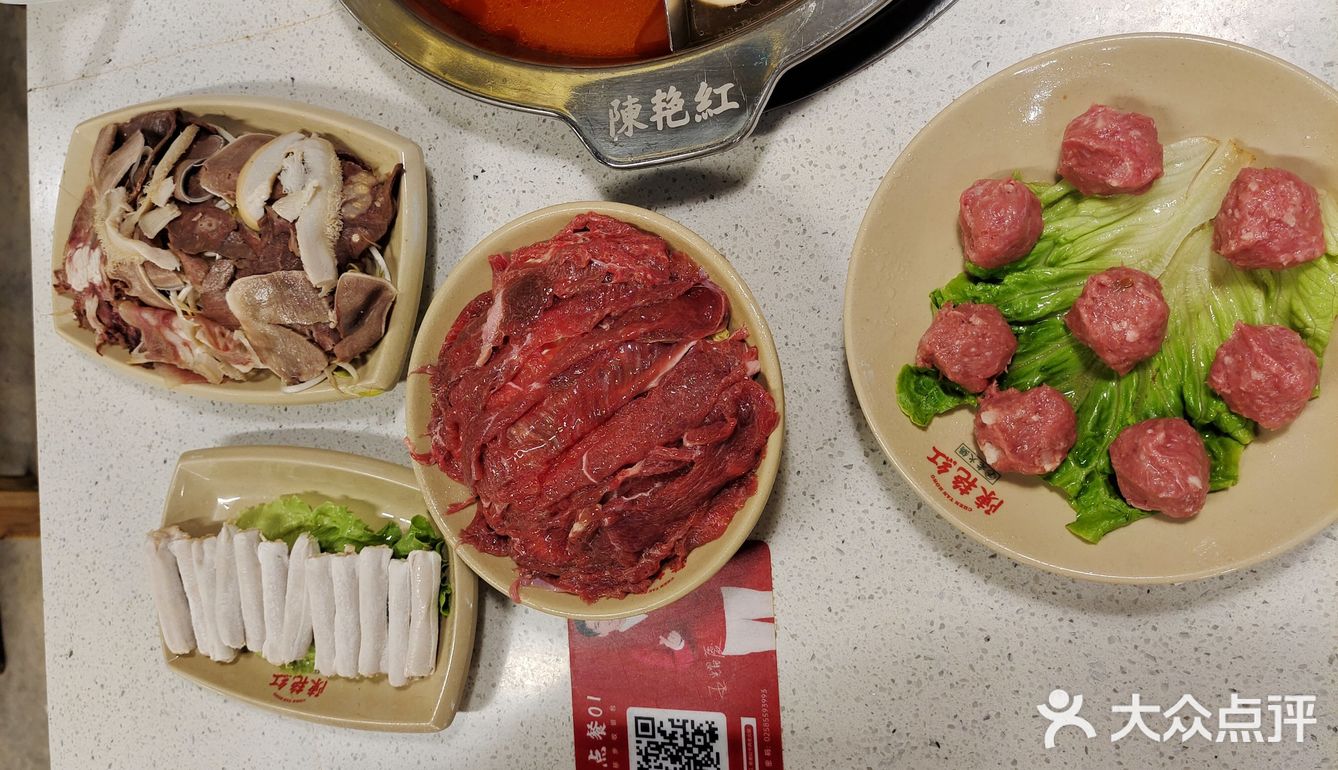 火锅-四季常红