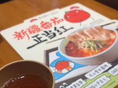 -和府捞面(天河领展广场店)