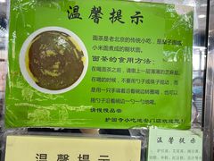 -护国寺小吃(地安门店)