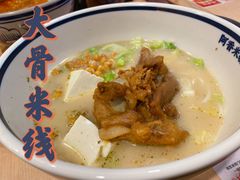 -阿香米线(中原万达店)