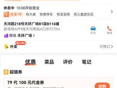 -玛尚诺意式餐厅(天环广场店)