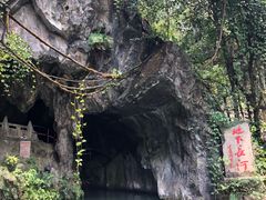 -兰溪地下长河
