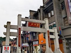 -东西巷