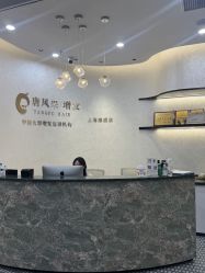 -唐风采假发补发定制