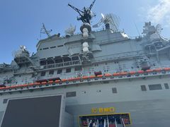 -泰达航母主题公园