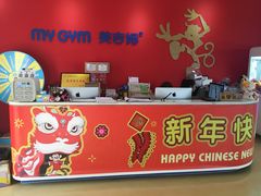 -美吉姆国际儿童发展中心(世茂中心)