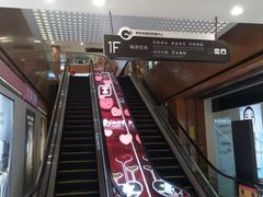 -铜锣湾国际购物中心