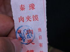 -秦豫肉夹馍(骡马市总店)