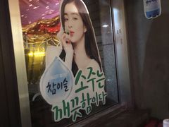 -首尔大排档
