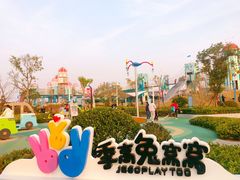 -季高兔窝窝亲子园(上海薰衣草公园店)