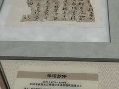 -巴音郭楞蒙古自治州博物馆