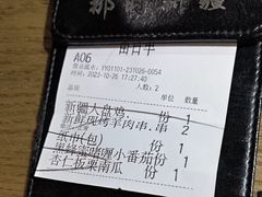 -那时新疆·若羌(经纬汇店)