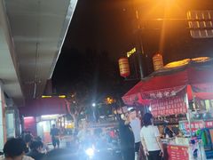 -新疆玉石阿卜都烧烤(太平南路店)