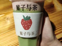 牛油果草莓酪-叶子与茶(苏宁广场店)