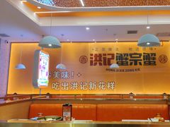 -蟹宗蟹(润达国际五楼店)