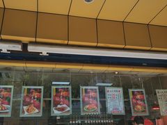 门面-三毛烤鸡(清泰街店)