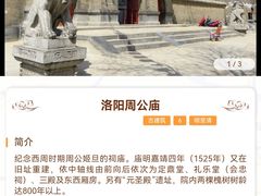 -洛阳周公庙博物馆