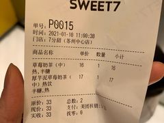 -7分甜(苏州中心店)